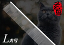 玄鳥(niǎo)貓梳子去浮毛貓毛梳狗梳子梳毛排梳開(kāi)結梳布偶長(cháng)毛貓咪梳寵物梳子 密齒排梳【L號】 曬單實(shí)拍圖