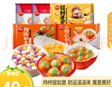 思念柿子湯圓 柿柿如意湯圓312g 事事如意黑芝麻湯圓元宵糯米餡 面點 大柿1+小柿1+元寶1+小圓子2 曬單實拍圖
