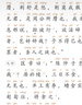 孟子誦讀本（插圖版） 曬單實拍圖