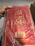 湘窖酒·湖湘經(jīng)典 濃香型白酒 宴席用酒尚品 送禮之選 52度 500mL 2瓶 【陳釀15光瓶*2瓶】 曬單實(shí)拍圖