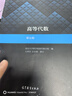 北京大學(xué) 高等代數(shù) 王萼芳 北大第五版5版 教材+輔導(dǎo)與習(xí)題解答 高等教育出版社 2本 曬單實(shí)拍圖