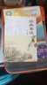 經(jīng)典常談朱自清 人民文學(xué)出版社 2023新八年級原著下冊課外書初中名著散文集 曬單實(shí)拍圖