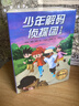 少年解碼偵探團：少年解碼偵探團（全6冊）  曬單實(shí)拍圖