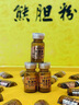 南京同仁堂【官方店旗艦】熊膽粉金膽30瓶凍干粉送老人長輩禮盒裝 南京同仁堂熊膽粉金膽2盒60瓶聯(lián)系客服享特優(yōu)價格 曬單實拍圖