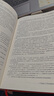 博弈論與經(jīng)濟行為(60周年紀念版) 馮諾依曼天才之作 科學元典叢書 曬單實拍圖