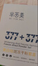 羋茵美377美白祛斑凍干粉溶媒精華液套盒改善暗黃肌膚提亮膚色安瓶衛(wèi)生 377美白淡斑凍干粉3件套盒 曬單實拍圖