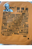 肯德基肯德基醬 20g 肯德基糖醋醬上校雞塊辣醬 甜酸醬薯條雞腿蘸醬KFC KFC甜辣醬20盒 曬單實(shí)拍圖