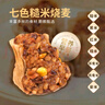 野人日記七色糙米燒麥500g早餐半成品糯米紙皮面點(diǎn)兒童速食茶點(diǎn)心燒賣(mài)速凍 七色糙米燒麥500g*4袋 曬單實(shí)拍圖