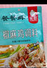 笑廚（XIAOCHU）新疆正宗椒麻雞調(diào)料包150g原汁麻椒藤椒雞麻辣口水雞調(diào)料料理料包 椒麻雞調(diào)味料150g*2袋 曬單實拍圖