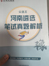 2026年河南省直信陽(yáng)濮陽(yáng)許昌漯河市直公務(wù)員遴選公選王遴選筆試考試教材真題解析案例分析視頻網(wǎng)課課程 歷年真題解析套餐（12節課+1本紙質(zhì)資料） 曬單實(shí)拍圖