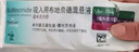 [普米克令舒（PULMICORT）]吸入用布地奈德混懸液 2ml:0.5mg*5支 6袋裝 曬單實(shí)拍圖