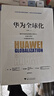 華為全球化 陳攀峰 著(zhù) 精裝 浙江大學(xué)出版社 書(shū)籍 曬單實(shí)拍圖