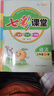 【大開本】2025秋七彩課堂 1-6年級語數(shù)英任選 同步小學(xué)教材全解書 三年級下 語文(人教版). 曬單實(shí)拍圖