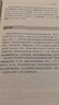 文本挖掘概論：研究設(shè)計(jì)、數(shù)據(jù)收集與分析 曬單實(shí)拍圖