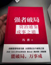 習慣逃避：你在害怕什么（拖延、討好、自卑、社恐的背后，不過是一顆習慣逃避的靈魂。） 曬單實拍圖