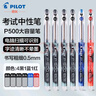 百樂（PILOT） 中性筆BL-P50\P500大容量刷題水筆簽字筆黑藍紅色筆學生限定練字考試專用筆 【黑4+紅1+藍1】0.5MM 【6支裝】 曬單實拍圖