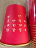 Klean Kanteen壽字紙杯壽宴老人過壽一次性壽碗紅色金箔祝壽一次性餐具三四件套 金箔壽字紙杯【加厚 250ml】 數(shù)量 100 曬單實(shí)拍圖
