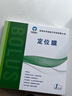 TO-CREATEbolus 醫(yī)用放療同創(chuàng)定位膜 bolus 白色 26*26cm厚度1.0cm 曬單實(shí)拍圖