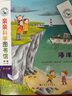 親親科學(xué)圖書(shū)館 兒童科普繪本3-6歲幼兒園博物大百科早教啟蒙通識教育趣味童禮品書(shū)省錢(qián)卡圖書(shū)卡 海桐、安森媽媽、果殼推薦 親親科學(xué) 第1輯（共10冊） 曬單實(shí)拍圖