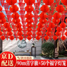 東之天地 婚慶彩旗三角旗彩帶院子裝飾婚禮燈籠訂婚婚房喜字拉花結(jié)婚裝飾 90m喜字旗+50個大號燈籠 曬單實(shí)拍圖