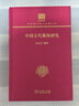 中國(guó)古代服飾研究（120年紀(jì)念版） 曬單實(shí)拍圖