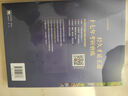 2027新版王道408計算機考研王道數據結構操作系統計算機網(wǎng)絡(luò )計算機組成原理考研復習指導計算機考研基礎考試歷年真題沖刺模擬 2027組成原理+操作系統 曬單實(shí)拍圖