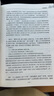 宋本傷寒論全釋 李宇航人民衛(wèi)生出版社劉渡舟本注釋校注釋義中醫(yī)學(xué)臨床辨證人衛(wèi)正版中醫(yī)書籍傷寒論校注中醫(yī)經(jīng)典四大名著旗艦店 曬單實拍圖