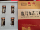 鹿密碼梅花鹿茸血凍干粉 0.5g*10瓶 凍干鹿茸血吉林雙陽鹿鄉(xiāng)節(jié)日送禮 曬單實拍圖