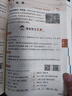 【2026春季】教材全解四年級下冊語(yǔ)文數學(xué)英語(yǔ)人教版RJ部編版北師大版薛金星小學(xué)4年級下教材解讀講解寒假解析同步課本解析教師教科書(shū)配套參考書(shū)輔導資料 四年級下冊 語(yǔ)文【人教版】 曬單實(shí)拍圖