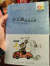 【新華正版】小靈通漫游未來(lái) 葉永烈書(shū) 百年百部中國兒童文學(xué)經(jīng)典書(shū)系 曬單實(shí)拍圖