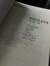 【官方包郵】中國(guó)古代文學(xué)史 袁世碩 第二版 上中下冊(cè) 第2版 陳文新 高等教育出版社 馬克思主義理論研究和建設(shè)工程重點(diǎn)教材 【全3本】中國(guó)古代文學(xué)史袁世碩（上冊(cè)+中冊(cè)+下冊(cè)） 曬單實(shí)拍圖