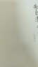朱自清散文集 南京出版社 朱自清 著 精裝 書籍 圖書 曬單實(shí)拍圖