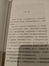 天上掉下了三個蘋果：災(zāi)難下的生與死、靈與肉、淚與笑，充滿柔情與愛的魔幻治愈之作 曬單實(shí)拍圖