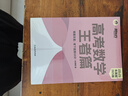 新東方 2025高考數(shù)學(xué)王者篇 朱昊鯤數(shù)學(xué)講義高三必刷題 曬單實(shí)拍圖
