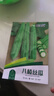 花沃里八棱絲瓜約30粒/包 蔬菜種子四季菜種籽速成菜陽(yáng)臺盆栽庭院田間種 曬單實(shí)拍圖