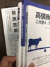 全套6冊北大必修課 正版管理課口才課國學(xué)課心理課人文課北大學(xué)府成功勵志書籍 國學(xué)知識書籍心理修養(yǎng) 【6冊】北大必修課 無規(guī)格 曬單實(shí)拍圖