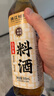 珠江橋牌0添加料酒 精制料酒姜蔥料酒組合 黃酒釀造料酒 炒菜燉肉煲湯調味 【推薦】0添加料酒500ml*2 曬單實(shí)拍圖