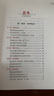 2026公考半月談申論范文寶典 國(guó)省考公務(wù)員考試教材2026 申論公考教材資料公文寫作 北京浙江蘇云南山東西廣東四川河南福建安徽上海 可搭粉筆中公網(wǎng)課鐘君申論萬(wàn)能寶典素材歷年真題 曬單實(shí)拍圖