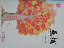 [牛津]2025春點(diǎn)撥九年級(jí)英語下冊牛津版 初中特高級(jí)教師點(diǎn)撥 初中課本教材同步講解黃岡隨堂筆記課堂筆記實(shí)驗(yàn)班提優(yōu)訓(xùn)練拔尖特訓(xùn)必刷題 榮德基 曬單實(shí)拍圖
