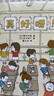 真好呀！（吉竹伸介新作！）【8-12歲】學(xué)會(huì)接受困境、發(fā)現(xiàn)美好，積極向上地迎接生活中的挑戰(zhàn) 曬單實(shí)拍圖