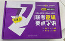 新版】管理類(lèi)聯(lián)考綜合能力199 2026考研mba聯(lián)考教材2026老呂邏輯精編要點(diǎn)7講母題800練真題超精解數學(xué)要點(diǎn)7講寫(xiě)作33篇管綜全家桶全套書(shū)籍396經(jīng)濟類(lèi)聯(lián)考 管綜199 現貨】2026管綜真題 曬單實(shí)拍圖