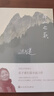 【當當 正版包郵】遲子建作品集 額爾古納河右岸 也是冬天，也是春天等 文學(xué)散文隨筆小說(shuō)名家作品集 群山之巔 曬單實(shí)拍圖