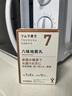津村漢方八味地黃丸顆粒7號滋陰補腎夜間頻尿多腰酸腿痛強腎壯陽藥補中益氣 次拋便攜20條 曬單實拍圖