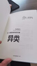 異類 不一樣的成功啟示錄 馬爾科姆·格拉德威爾 著POP樊登 羅振宇推薦全新修訂中文版 陌生人效應(yīng) 引爆點(diǎn)成功學(xué)中信出版社集團(tuán) 曬單實(shí)拍圖