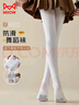 貓人兒童襪子女童春夏【防滑+不易勾絲】舞蹈襪女寶寶純白連褲打底襪 曬單實拍圖