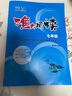 2026版 漁夫閱讀七年級 初中語(yǔ)文閱讀理解訓練題 現代文閱讀七年級語(yǔ)文閱讀理解專(zhuān)項答題技巧課外閱讀 曬單實(shí)拍圖