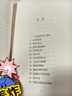 容忍與自由 精裝珍藏本 名社佳作 百年藏書 走近民國男神胡適 錯過了胡適中國錯過了100年 曬單實拍圖