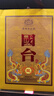 國臺龍酒 醬香型白酒 貴州陳年份窖藏老酒 收藏送禮自飲 醬酒禮盒裝 53度 500mL 6瓶 龍酒原箱 曬單實(shí)拍圖