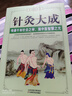 針灸大成原版楊繼洲 針灸大成 定價(jià)68.8 曬單實(shí)拍圖