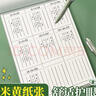 離草 A5草稿紙草稿本加厚 學(xué)生專用文稿紙演算紙微黃護(hù)眼演草紙打稿紙空白實(shí)惠裝 護(hù)眼紙張500張1000頁 曬單實(shí)拍圖